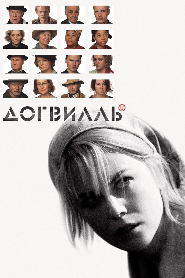 Постер фильма